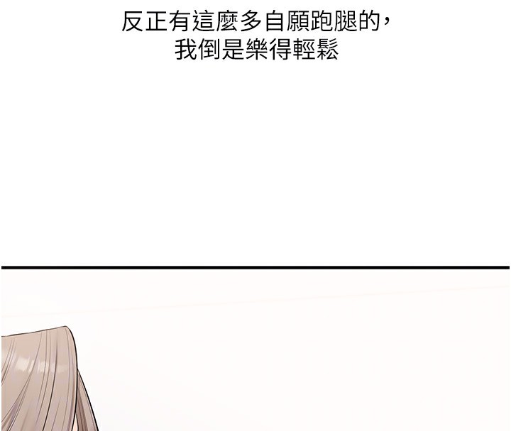 [韩国漫画] 玩转学姐 剧情,女学生#[152P]-34