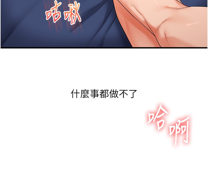 [韩国漫画] 玩转学姐 剧情,女学生#[152P]-43