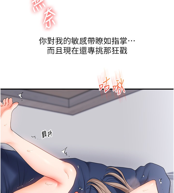[韩国漫画] 玩转学姐 剧情,女学生#[152P]-49