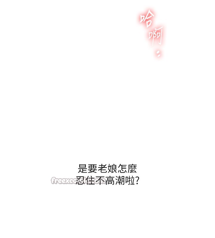 [韩国漫画] 玩转学姐 剧情,女学生#[152P]-52