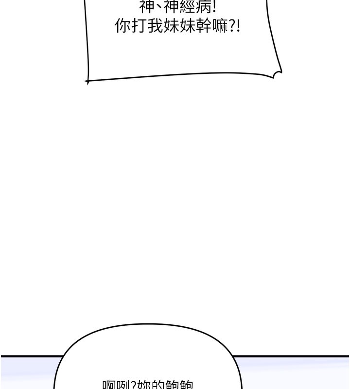 [韩国漫画] 玩转学姐 剧情,女学生#[152P]-61