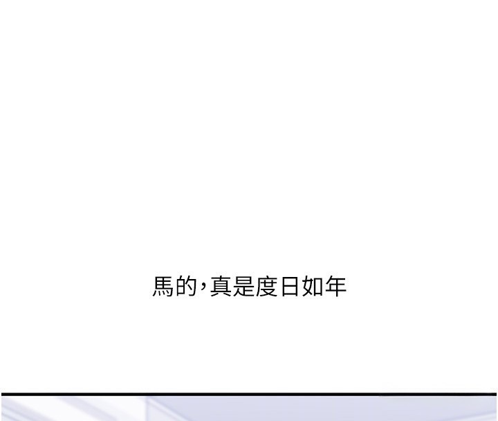 [韩国漫画] 玩转学姐 剧情,女学生#[152P]-86