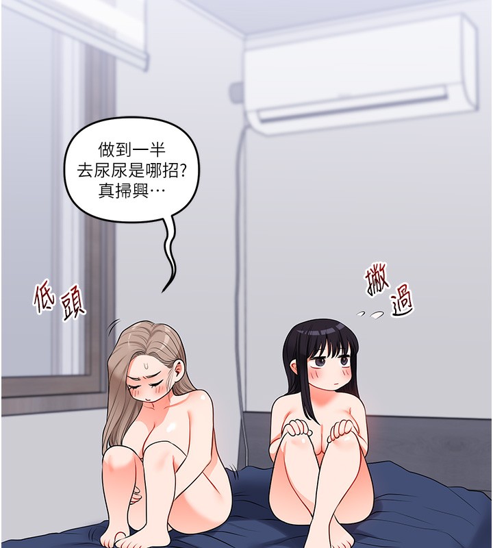 [韩国漫画] 玩转学姐 剧情,女学生#[152P]-87