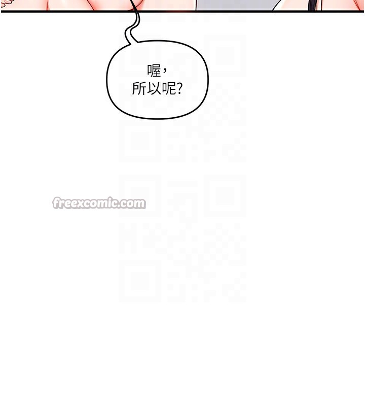 [韩国漫画] 玩转学姐 剧情,女学生#[152P]-93