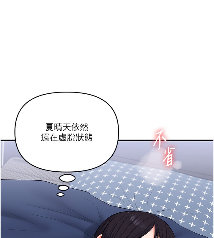 [韩国漫画] 玩转学姐 剧情,女学生#[175P]-130