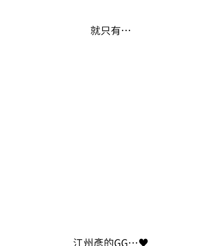 [韩国漫画] 玩转学姐 剧情,女学生#[175P]-155