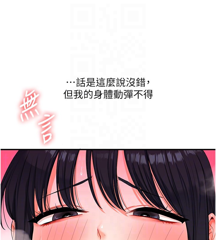[韩国漫画] 玩转学姐 剧情,女学生#[175P]-46