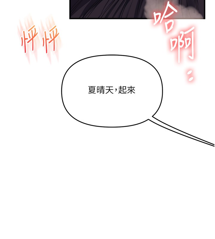 [韩国漫画] 玩转学姐 剧情,女学生#[184P]-10