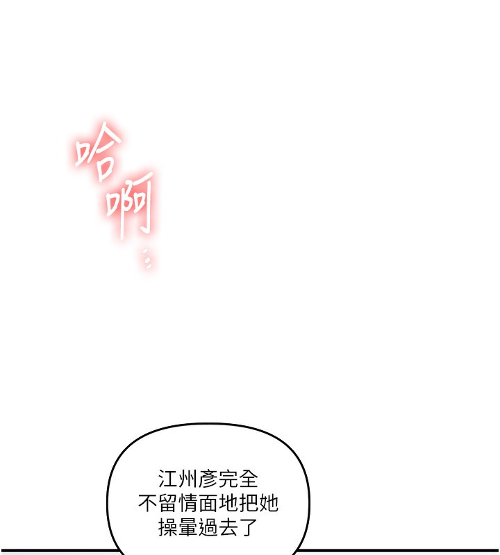 [韩国漫画] 玩转学姐 剧情,女学生#[184P]-103