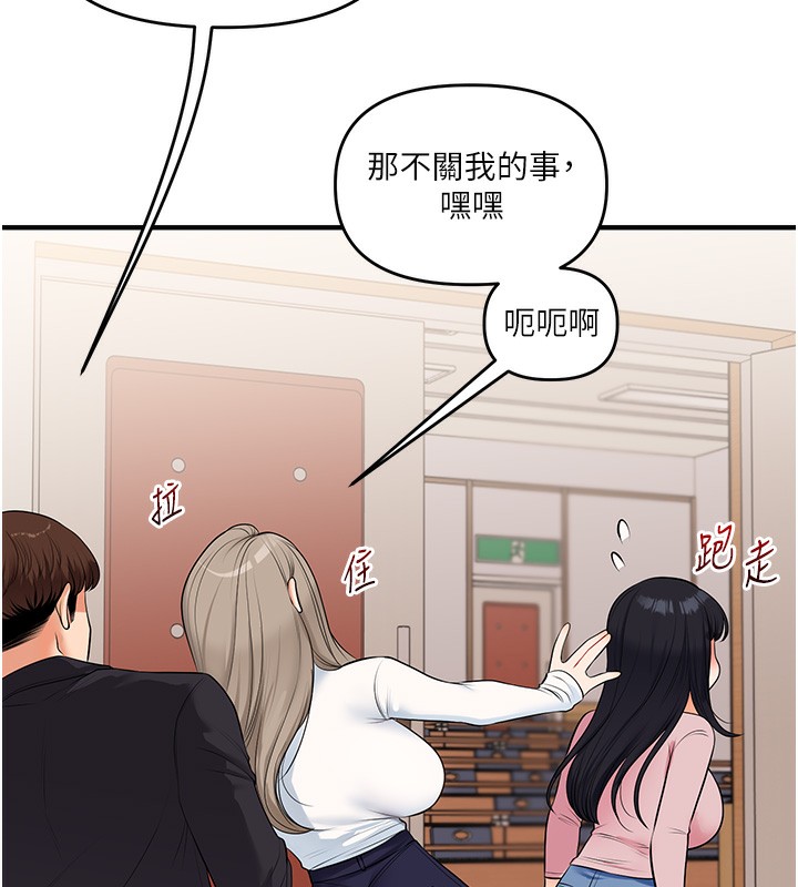 [韩国漫画] 玩转学姐 剧情,女学生#[184P]-149