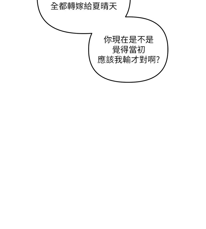 [韩国漫画] 玩转学姐 剧情,女学生#[184P]-153