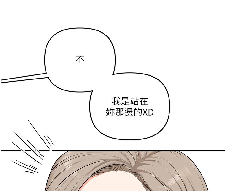 [韩国漫画] 玩转学姐 剧情,女学生#[184P]-154
