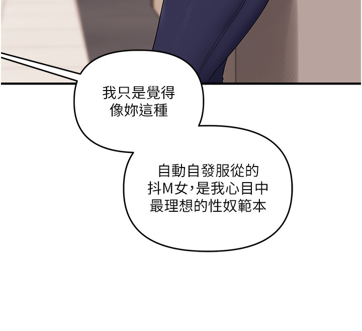 [韩国漫画] 玩转学姐 剧情,女学生#[184P]-162