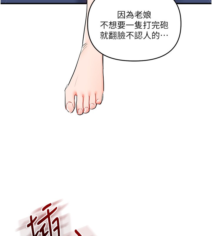 [韩国漫画] 玩转学姐 剧情,女学生#[184P]-40