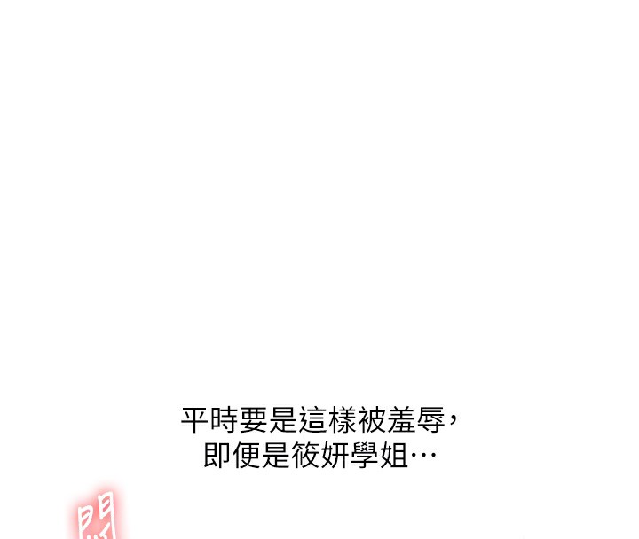 [韩国漫画] 玩转学姐 剧情,女学生#[184P]-47