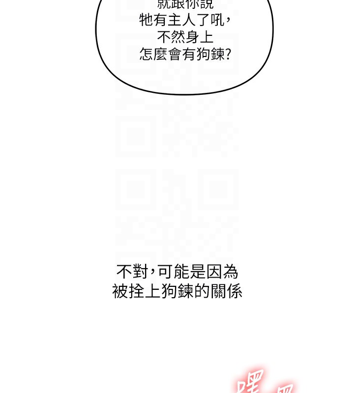 [韩国漫画] 玩转学姐 剧情,女学生#[184P]-60