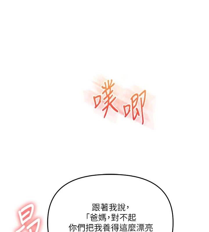 [韩国漫画] 玩转学姐 剧情,女学生#[157P]-134