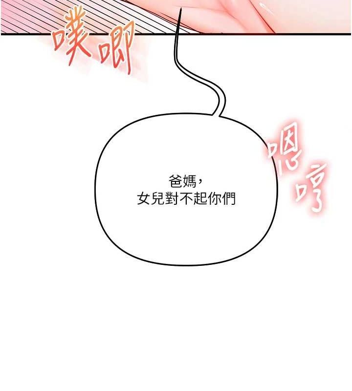 [韩国漫画] 玩转学姐 剧情,女学生#[157P]-136