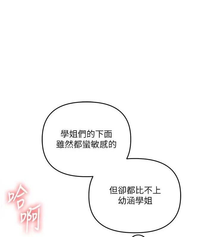 [韩国漫画] 玩转学姐 剧情,女学生#[157P]-146