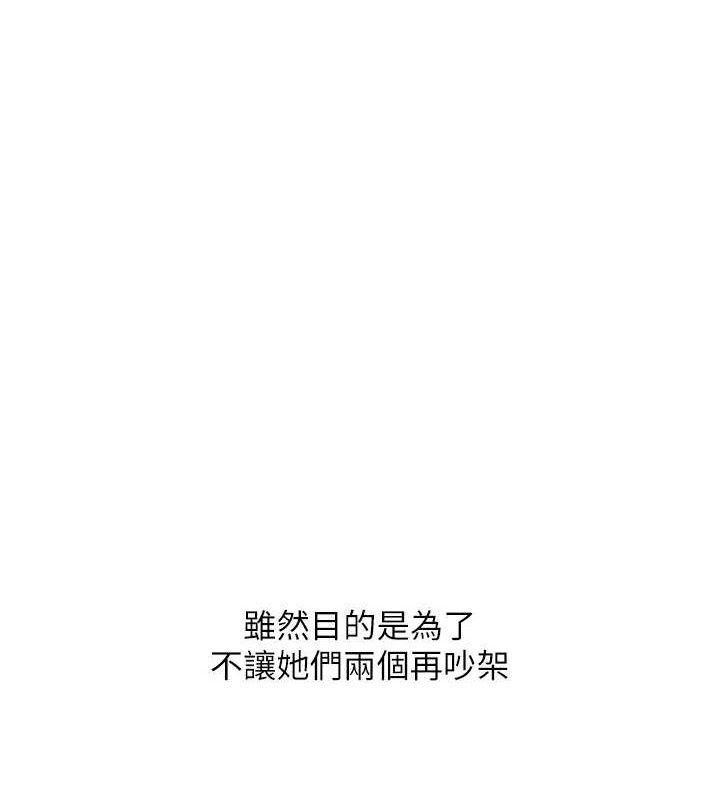 [韩国漫画] 玩转学姐 剧情,女学生#[157P]-151