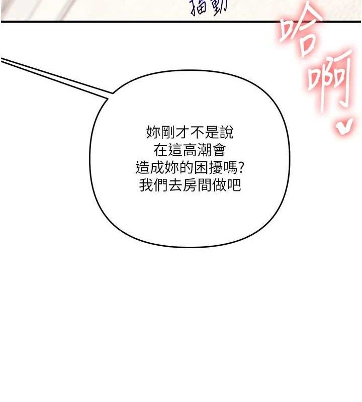 [韩国漫画] 玩转学姐 剧情,女学生#[157P]-65