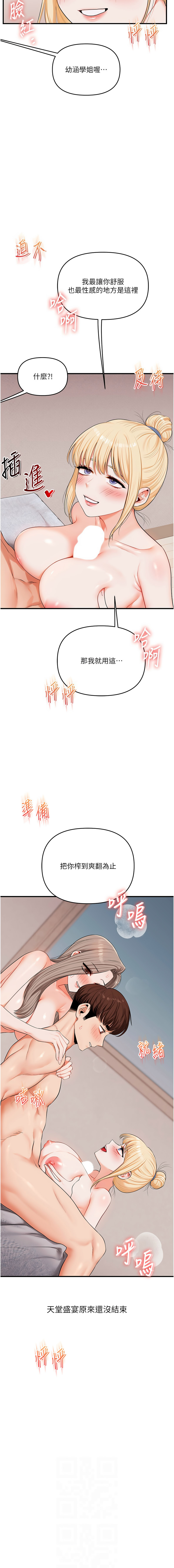 [韩国漫画] 玩转学姐 剧情,女学生#[16P]-2