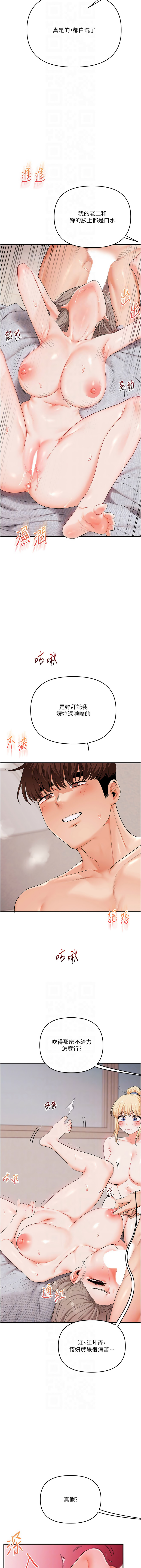 [韩国漫画] 玩转学姐 剧情,女学生#[19P]-10