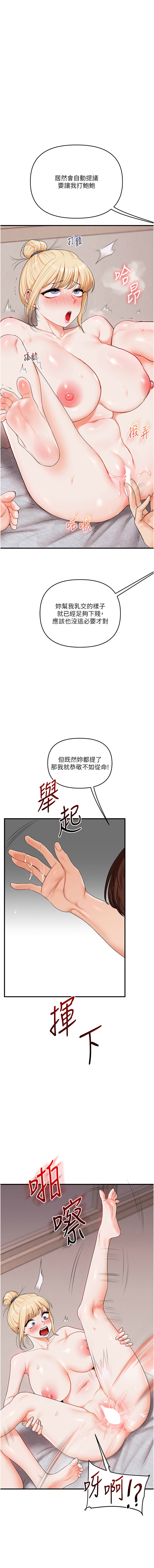 [韩国漫画] 玩转学姐 剧情,女学生#[19P]-14