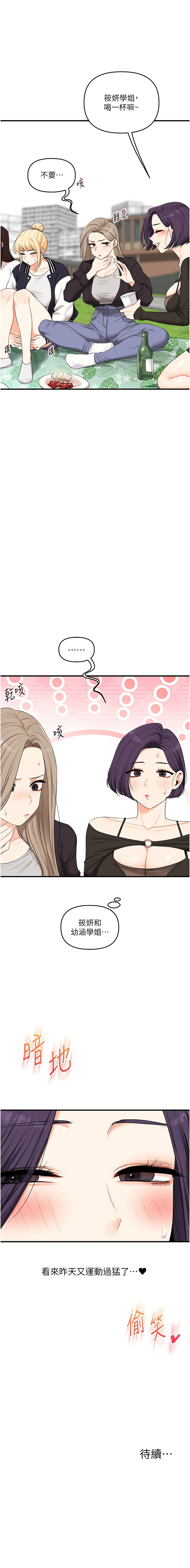 [韩国漫画] 玩转学姐 剧情,女学生#[19P]-19