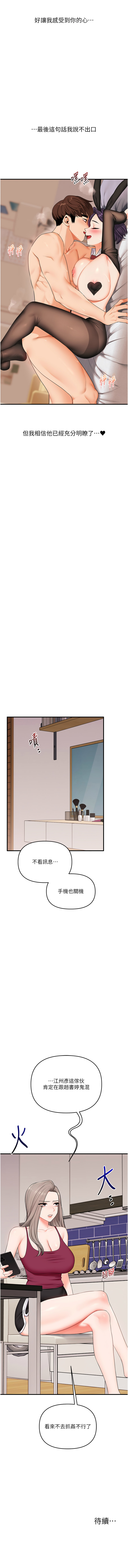 [韩国漫画] 玩转学姐 剧情,女学生#[14P]-14