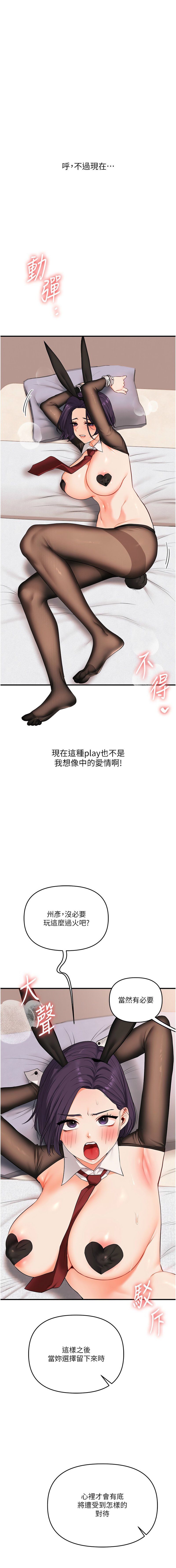 [韩国漫画] 玩转学姐 剧情,女学生#[14P]-3