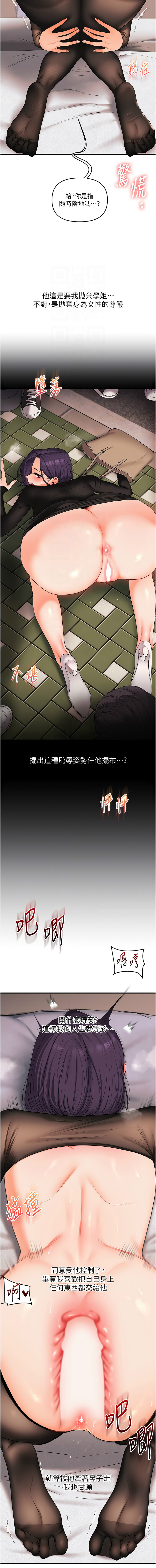 [韩国漫画] 玩转学姐 剧情,女学生#[14P]-5