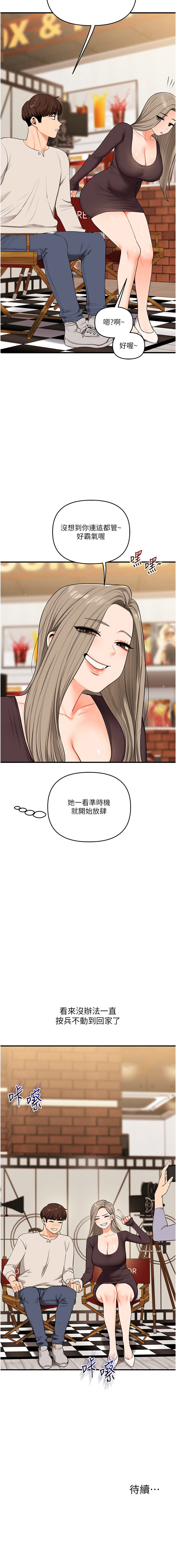 [韩国漫画] 玩转学姐 剧情,女学生#[15P]-15