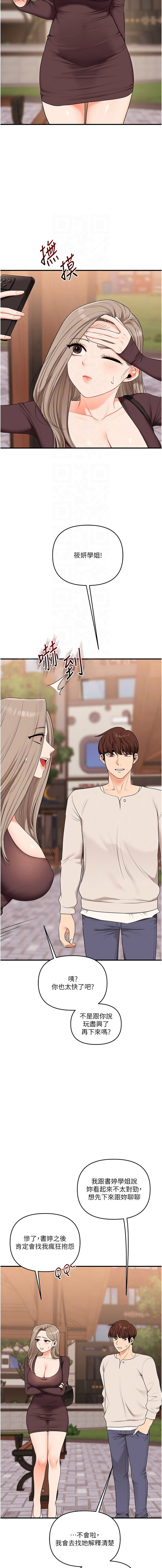 [韩国漫画] 玩转学姐 剧情,女学生#[15P]-5