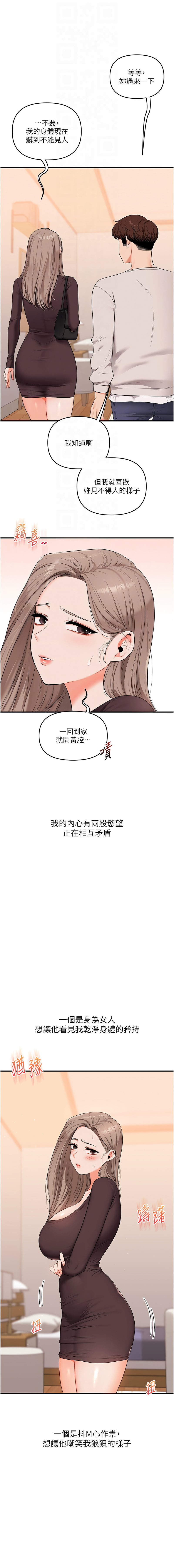[韩国漫画] 玩转学姐 剧情,女学生#[15P]-12