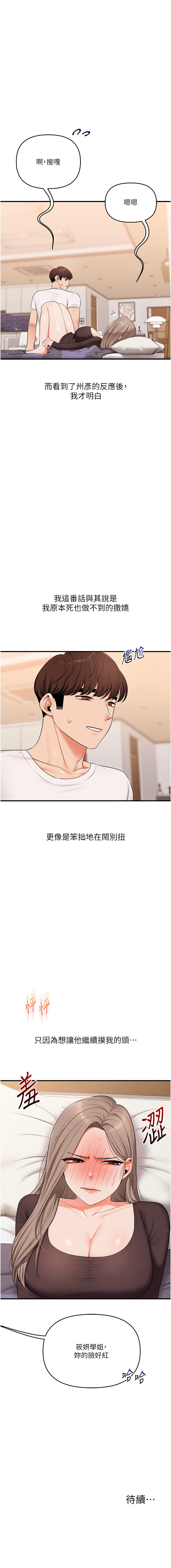 [韩国漫画] 玩转学姐 剧情,女学生#[15P]-15