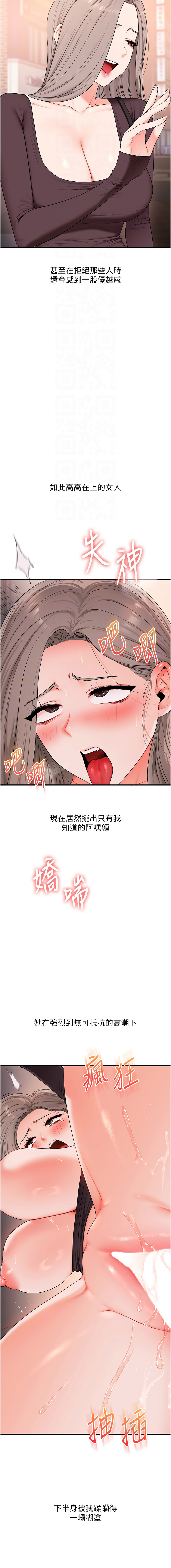 [韩国漫画] 玩转学姐 剧情,女学生#[15P]-4