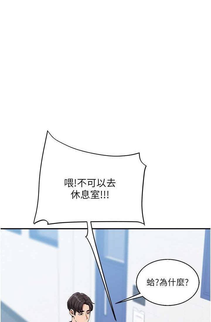 [韩国漫画] 玩转学姐 剧情,女学生#[122P]-1