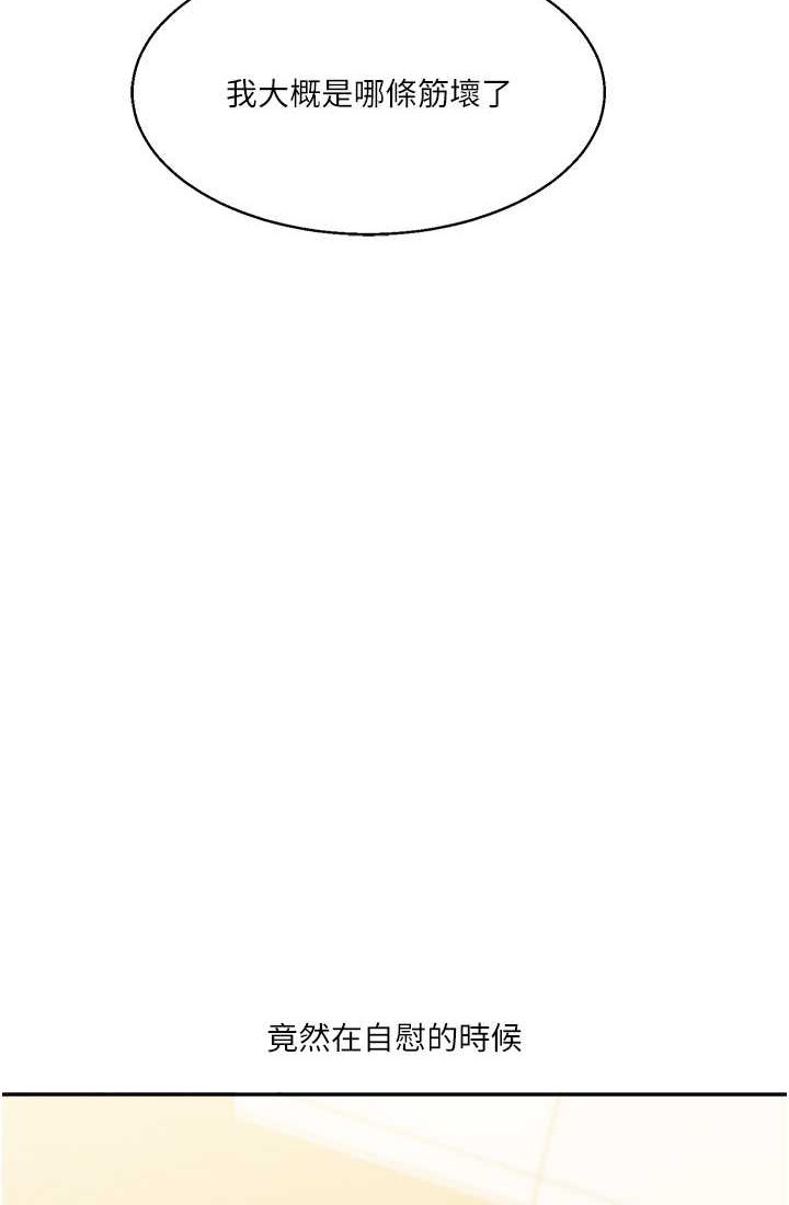 [韩国漫画] 玩转学姐 剧情,女学生#[122P]-120