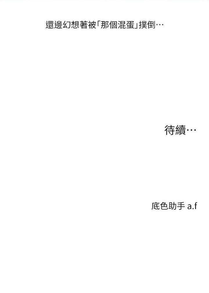 [韩国漫画] 玩转学姐 剧情,女学生#[122P]-122