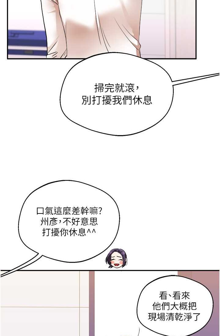 [韩国漫画] 玩转学姐 剧情,女学生#[122P]-16
