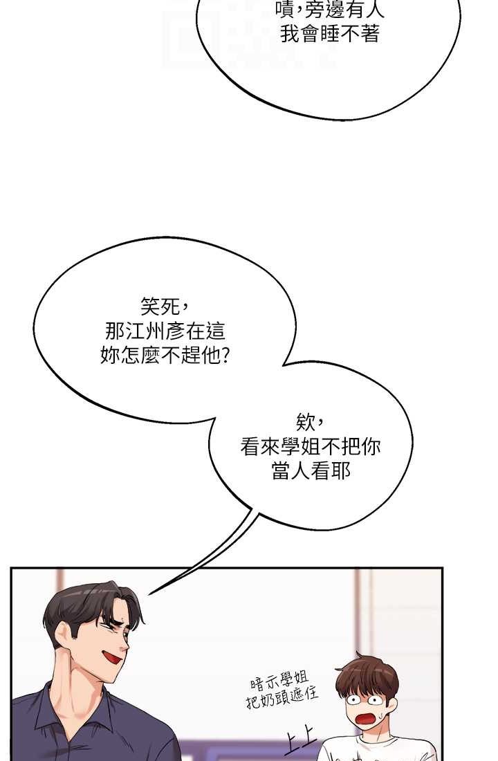 [韩国漫画] 玩转学姐 剧情,女学生#[122P]-24