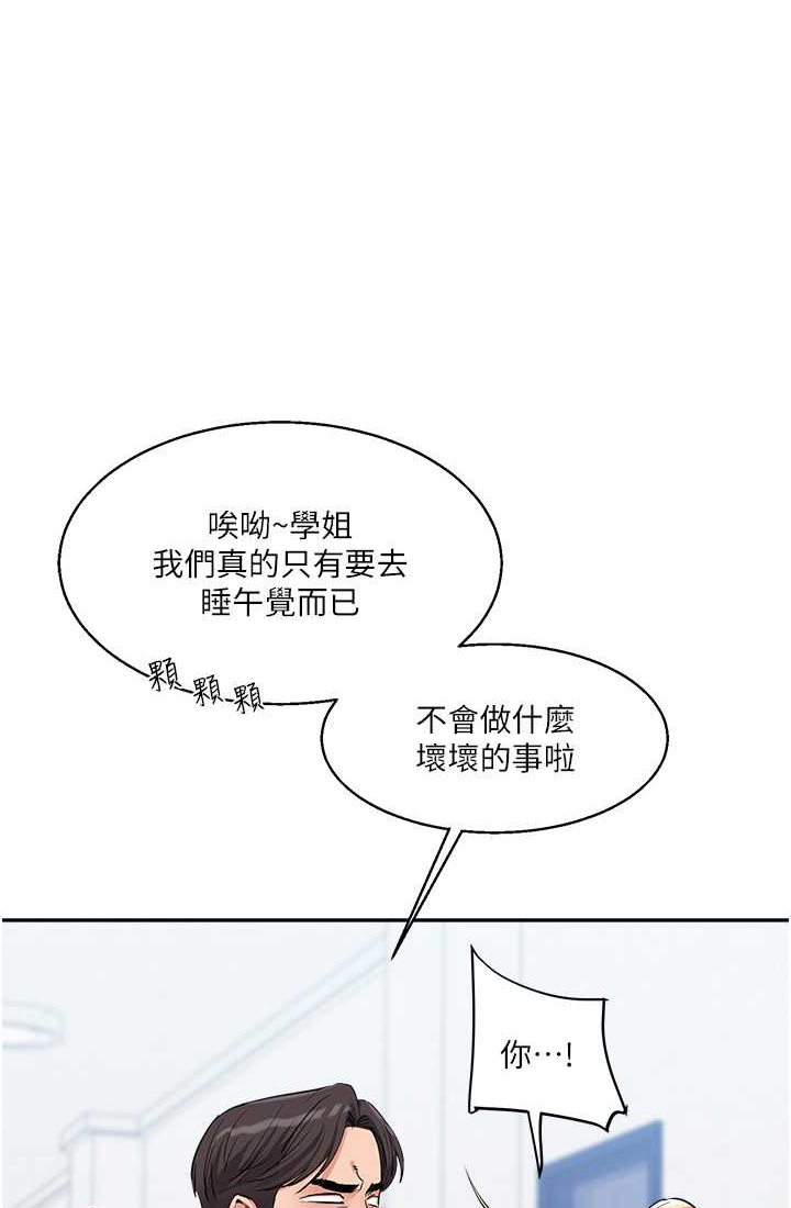 [韩国漫画] 玩转学姐 剧情,女学生#[122P]-3
