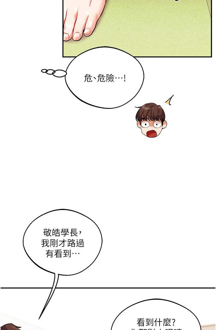 [韩国漫画] 玩转学姐 剧情,女学生#[122P]-32