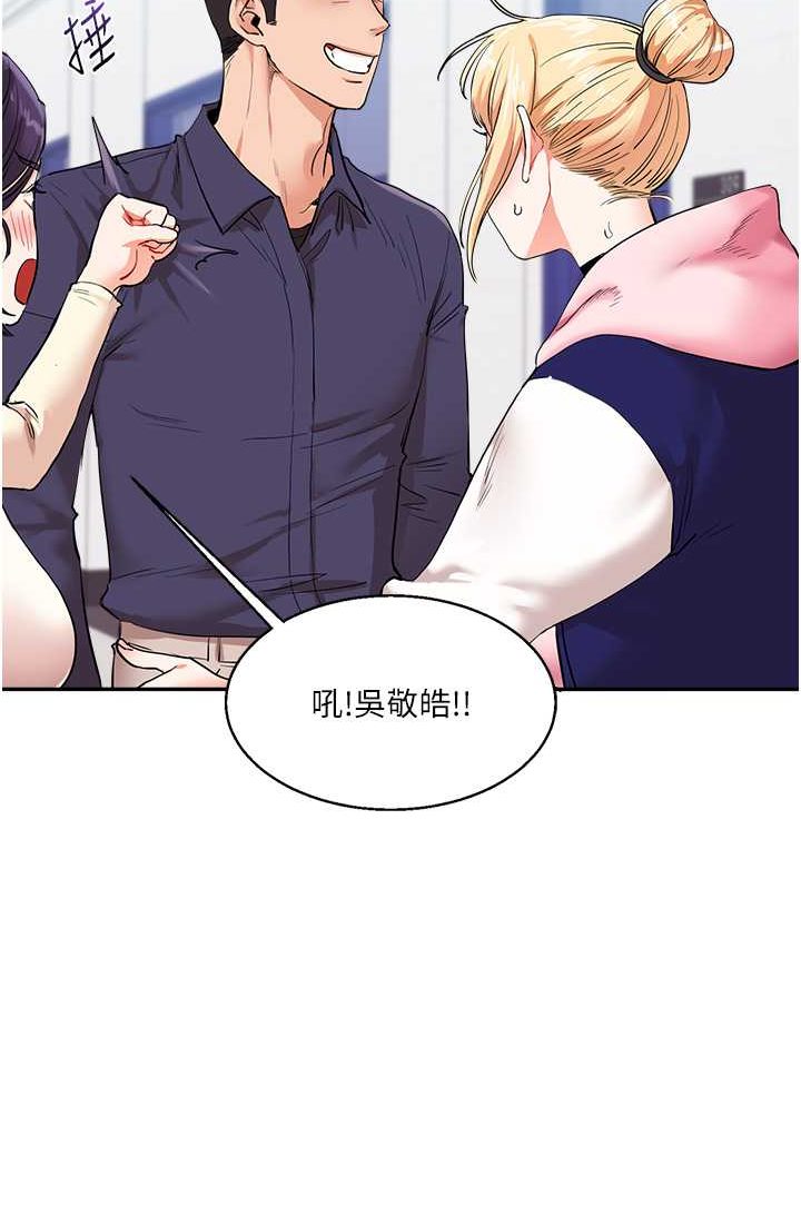 [韩国漫画] 玩转学姐 剧情,女学生#[122P]-4