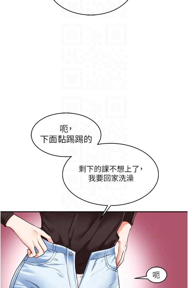 [韩国漫画] 玩转学姐 剧情,女学生#[122P]-44