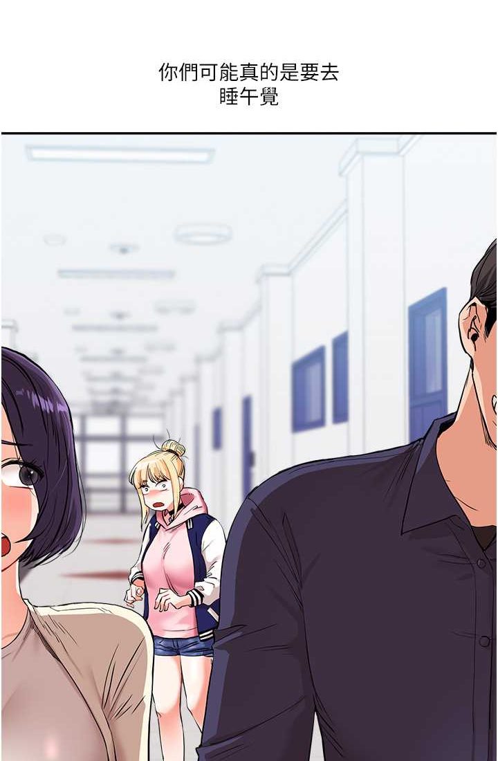 [韩国漫画] 玩转学姐 剧情,女学生#[122P]-5