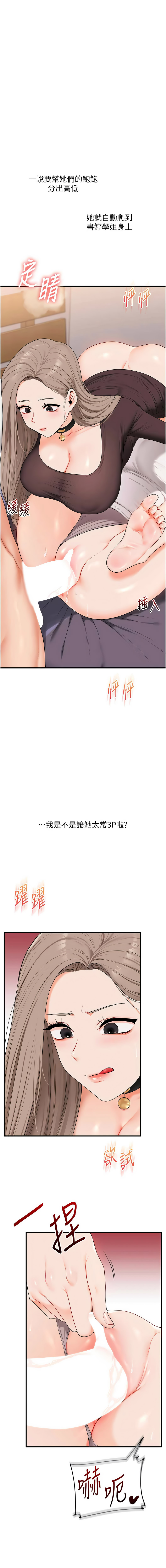 [韩国漫画] 玩转学姐 剧情,女学生#[16P]-3