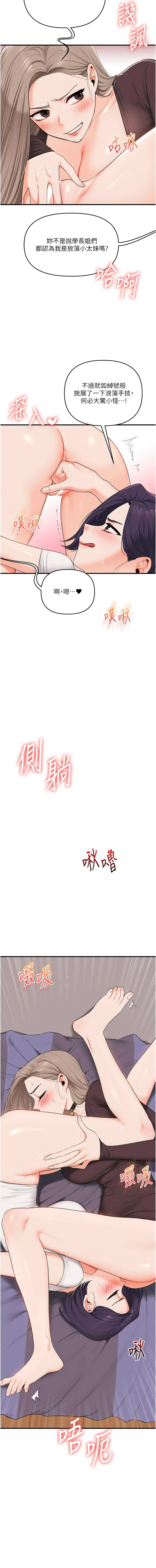 [韩国漫画] 玩转学姐 剧情,女学生#[16P]-7