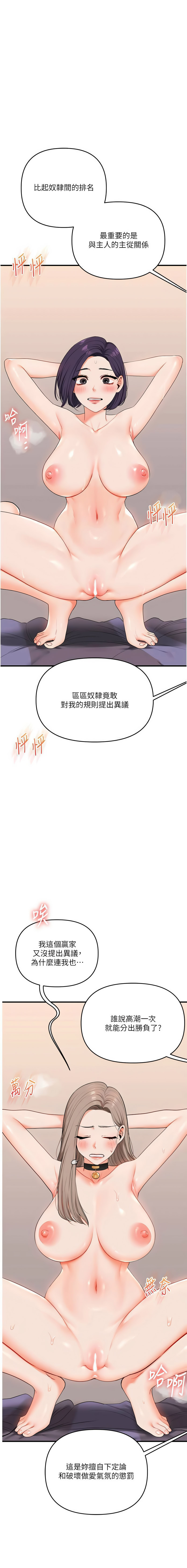 [韩国漫画] 玩转学姐 剧情,女学生#[17P]-1